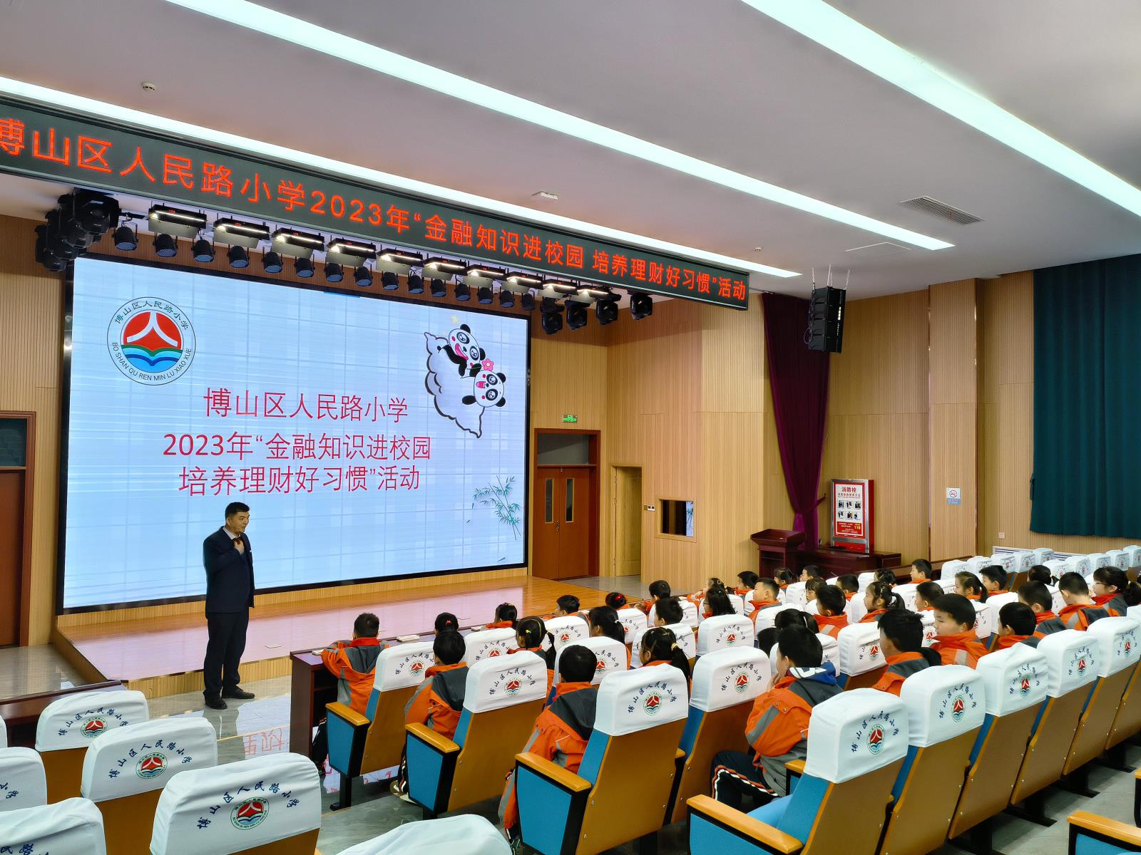 博山农商银行开发区支行开展“金融知识进校园”宣讲活动.jpg