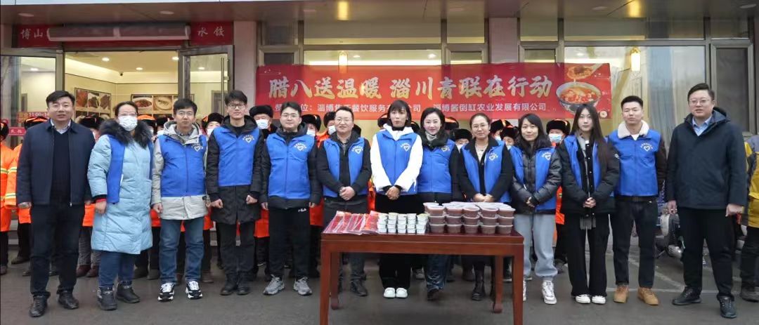 “粥”到更周到，送福进万家—淄川农商银行昆仑支行党支部开展志愿服务活动.jpg