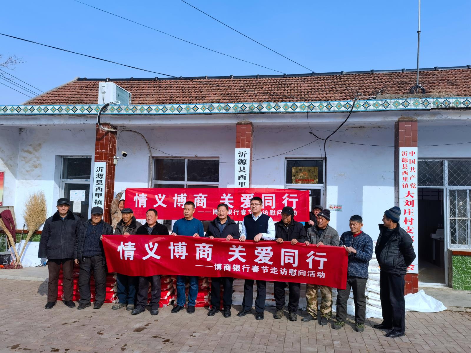 博商送温暖1(1).jpg