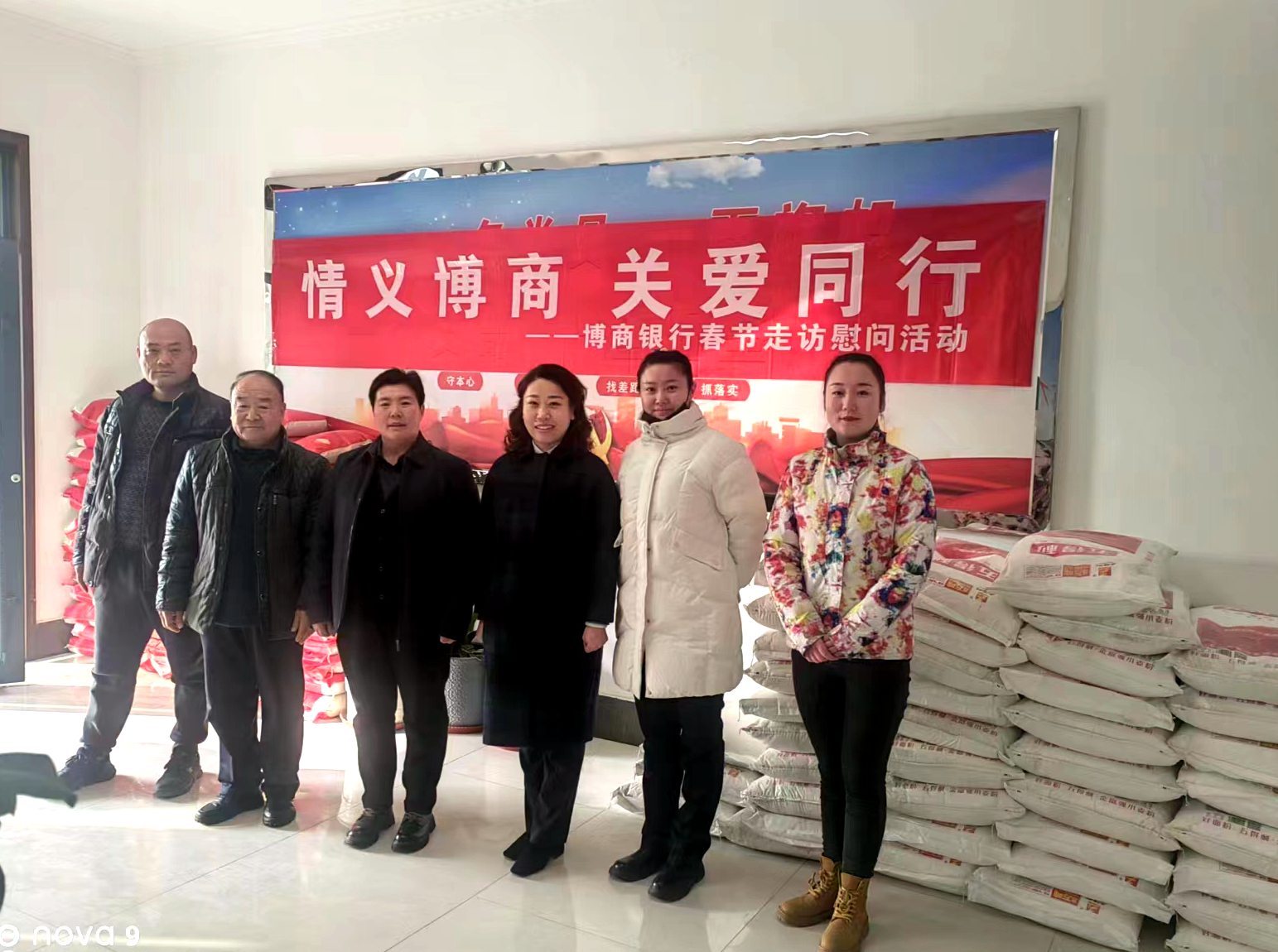 博商送温暖2.jpg