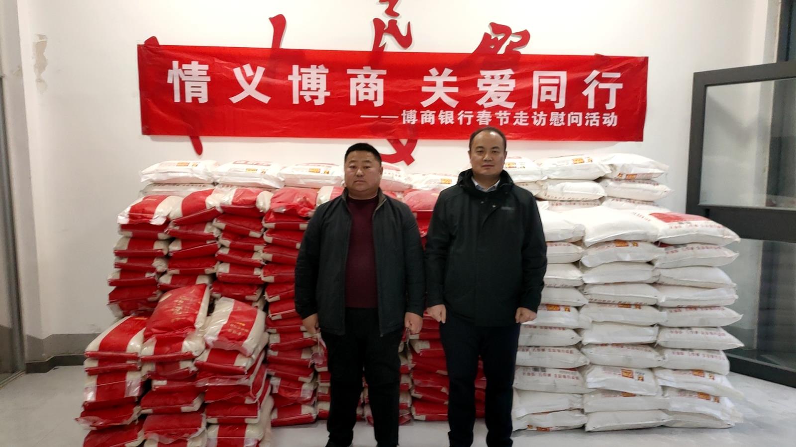 博商送温暖3.jpg