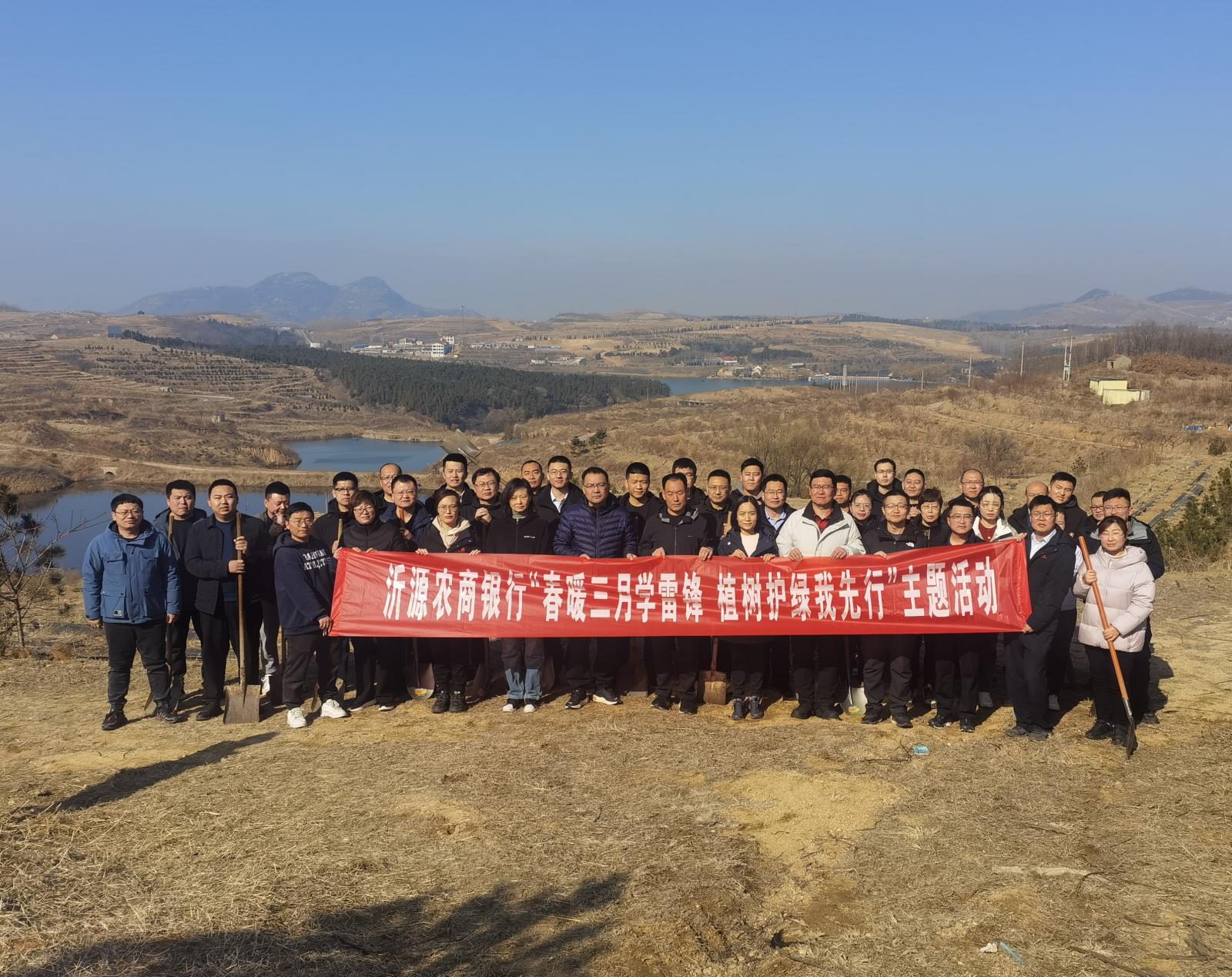 20240309沂源农商银行桃花岛龙子湖畔植树.jpg