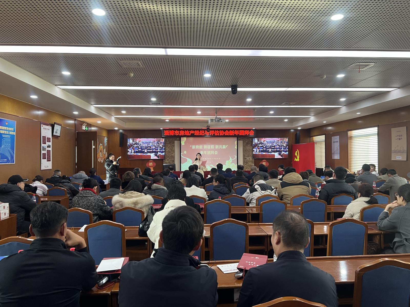 交通银行淄博分行承办淄博市房地产经纪与评估协会新年团拜会-2.jpg