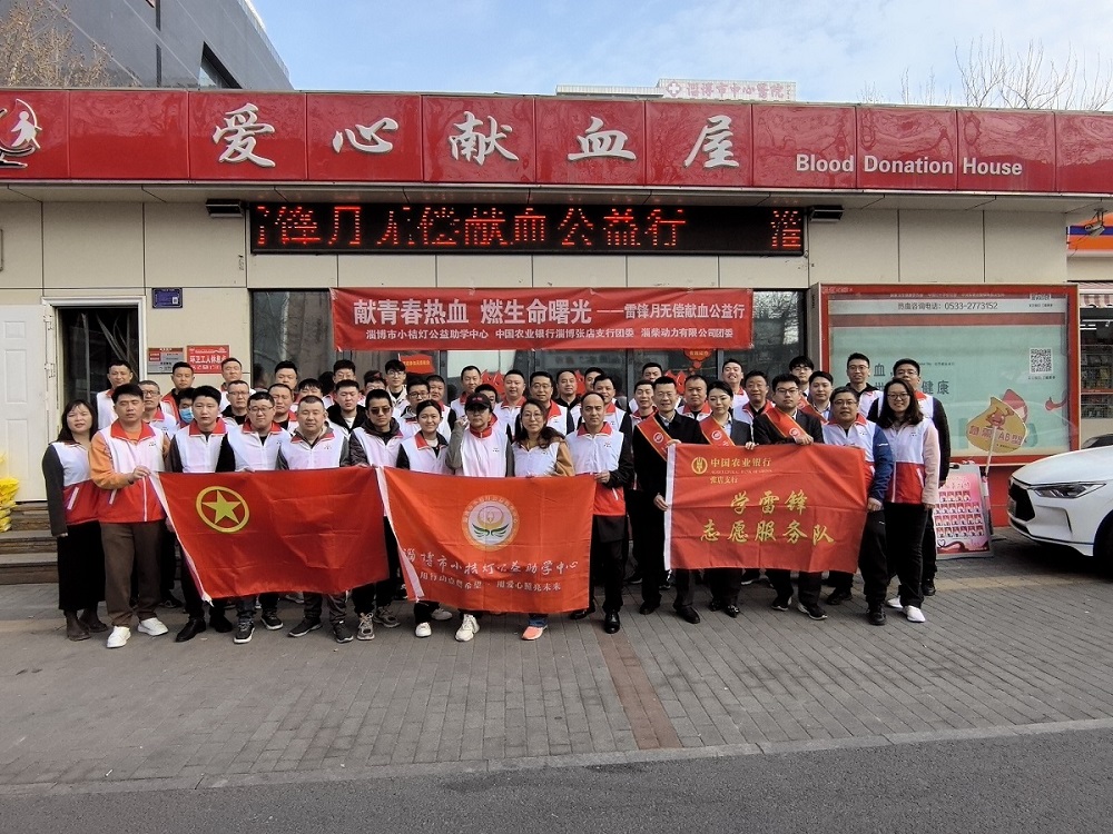 农行淄博张店支行团委联合多单位开展雷锋月无偿献血公益行活动 (1).jpg