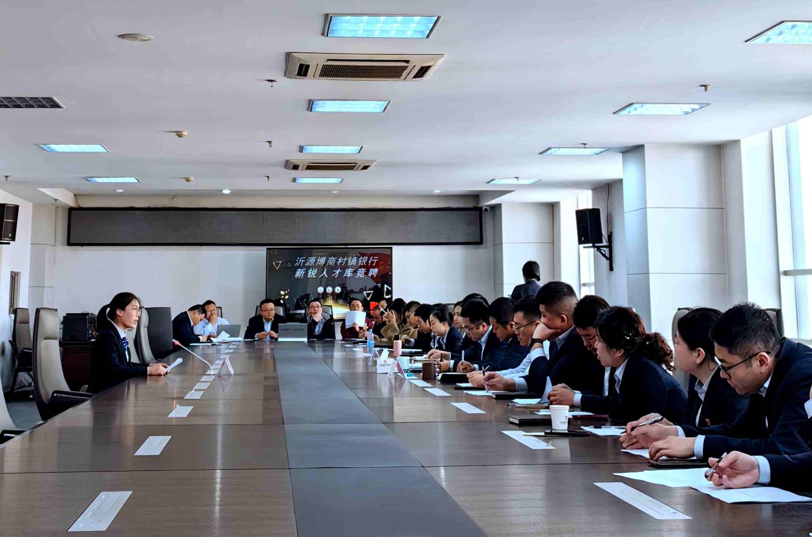 沂源博商新锐人才后备库竞聘.jpg