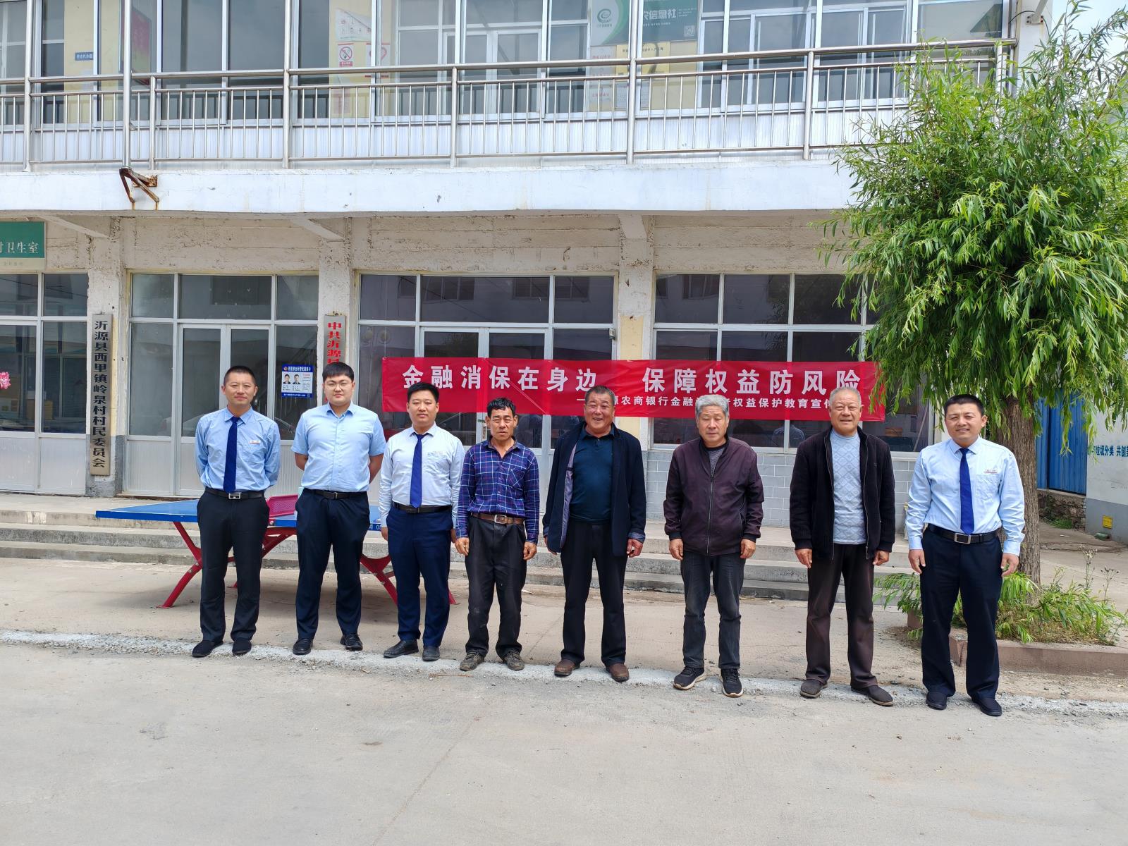 践行社会责任，维护金融消费者权益 (1).jpg