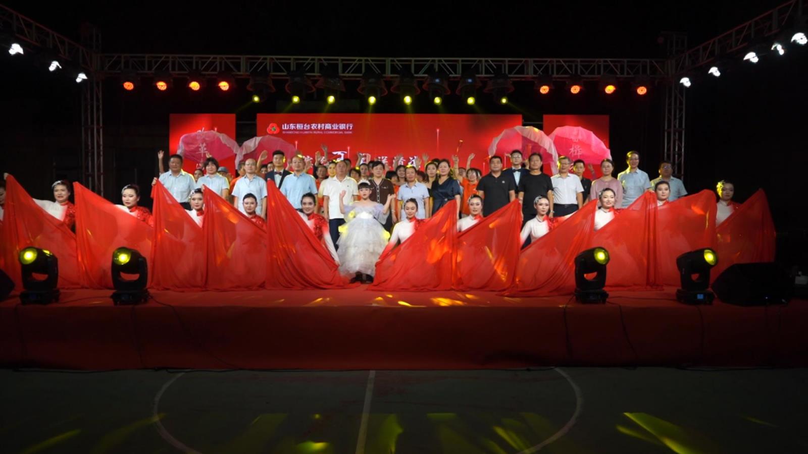 桓台农商银行举办“缤纷夏日送清凉 共建情深共此时”消夏纳凉晚会1 (5).jpg