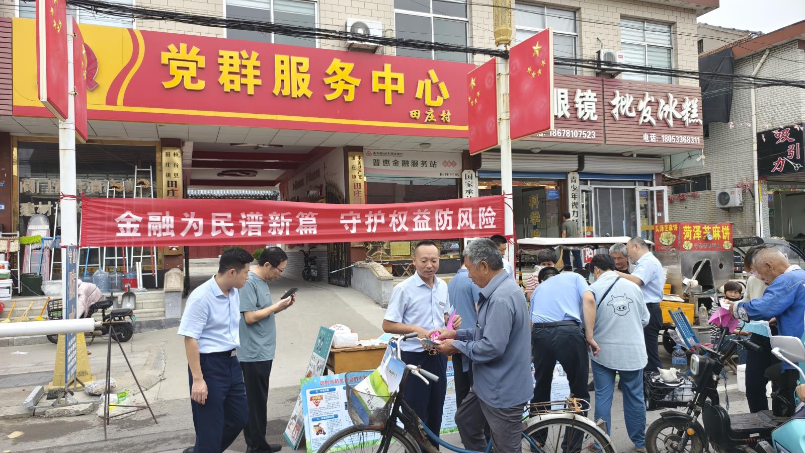 金融为民谱新篇 守护权益防风险-桓台农商银行走街串巷开展金融宣传教育月活动.jpg