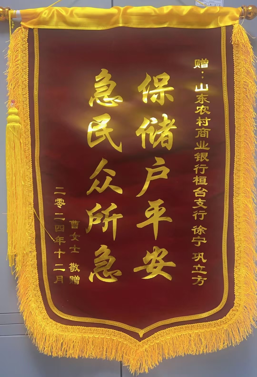 锦旗.jpg