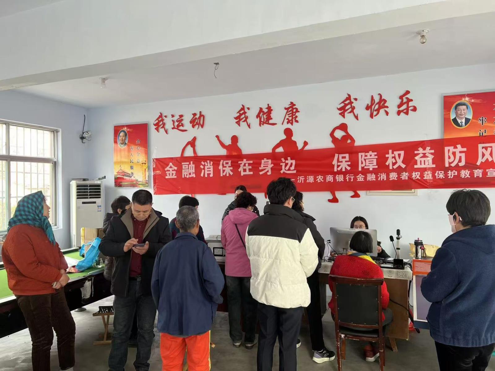 南麻支行党支部联合沂河社区积极开展“党建引领，银社同行——我为群众办实事”活动，为社区居民提供便利服务。.jpg