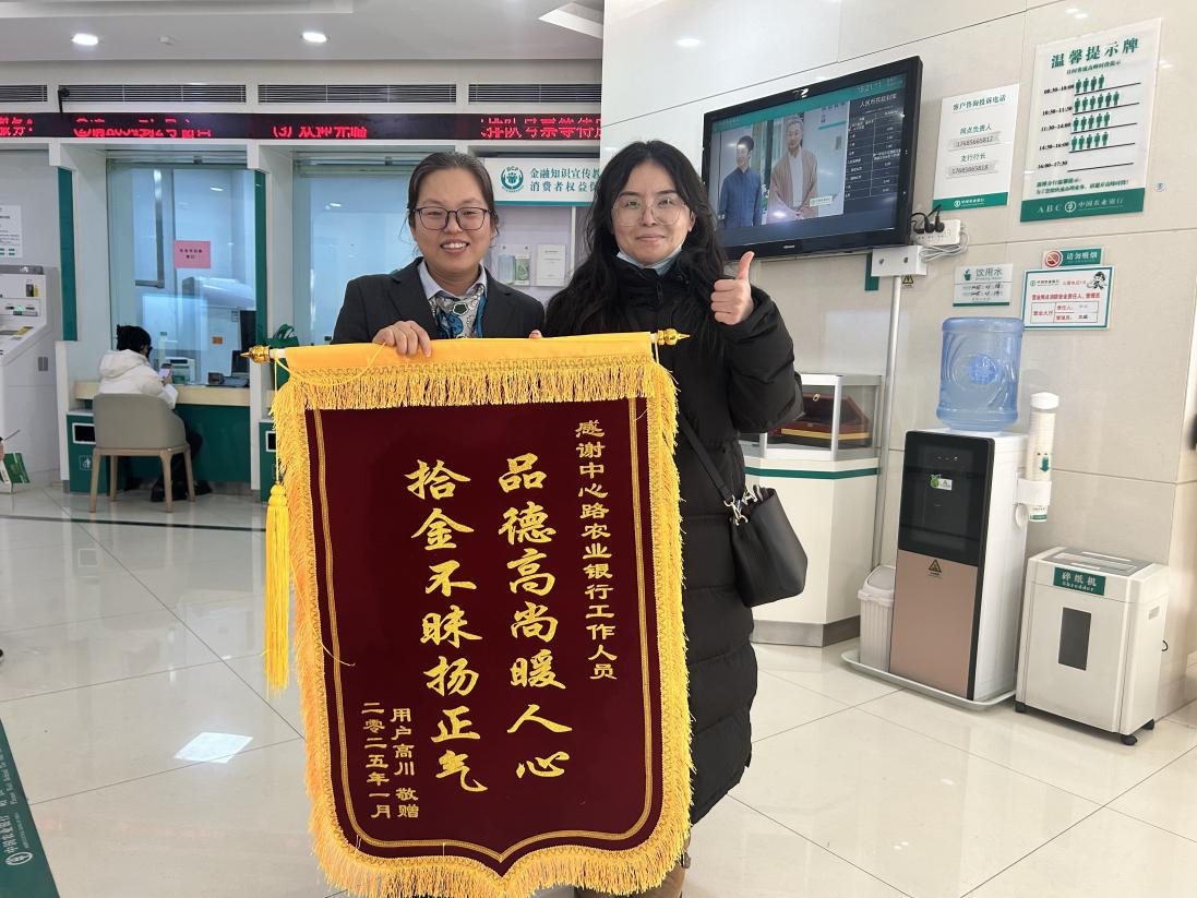拾金不昧映光辉，诚信敬业铸品牌.png