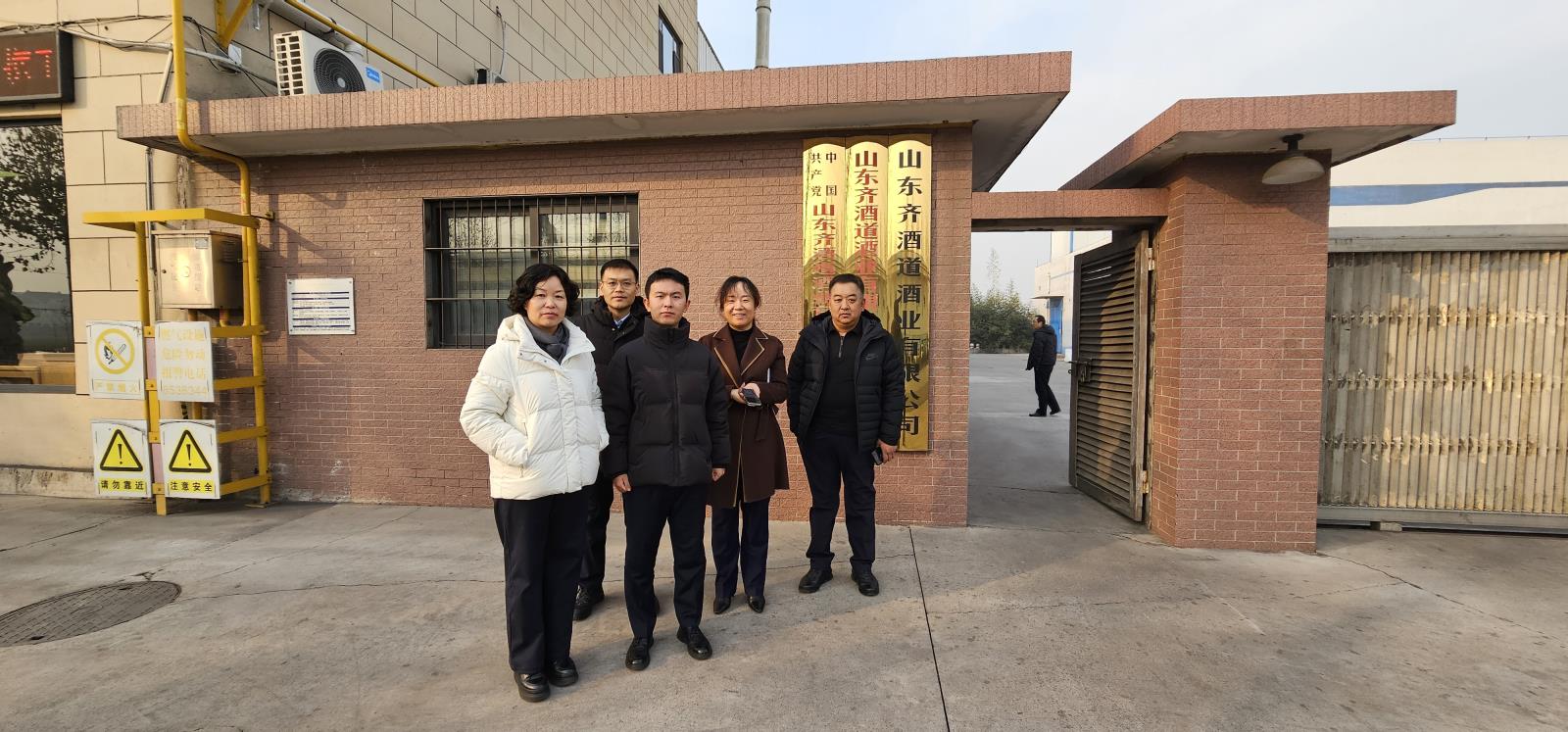 桓台农商银行工作人员与桓台县公共就业和人才服务中心工作人员到山东齐酒道有限公司考察.jpg