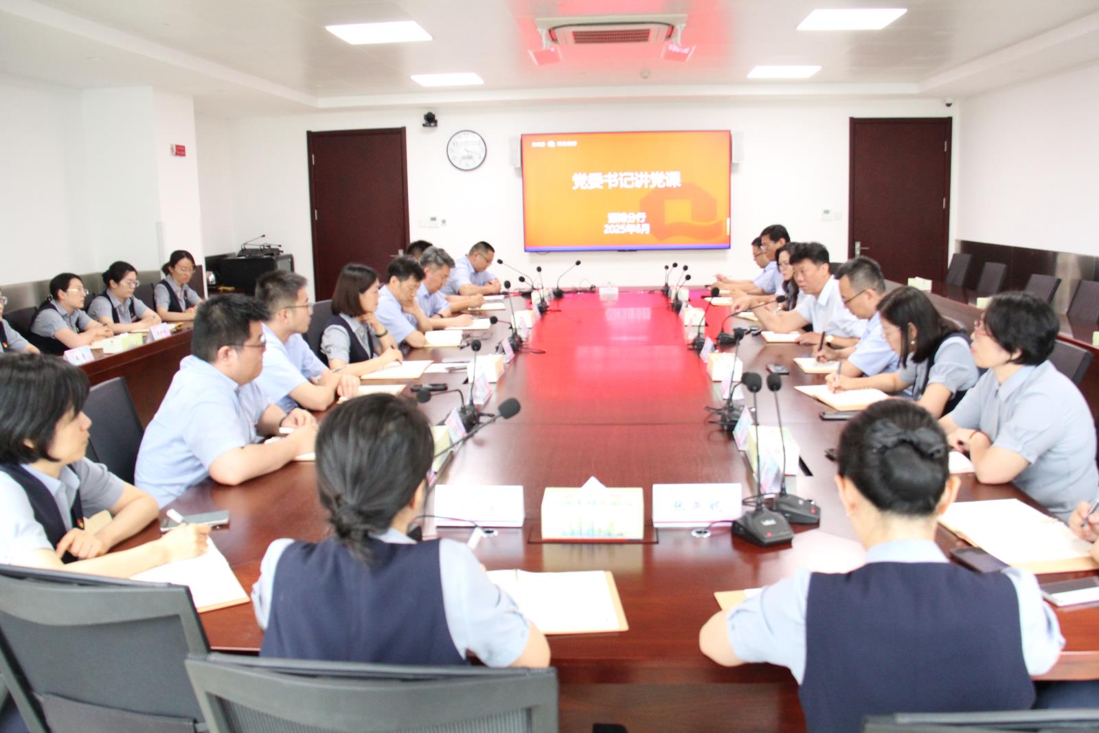 淄博分行党委书记讲授深入贯彻中央八项规定精神专题党课.jpg