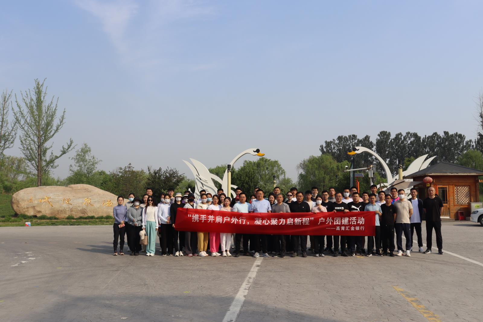 正青春，正能量，高青汇金村镇银行团支部工作回顾 (2).JPG