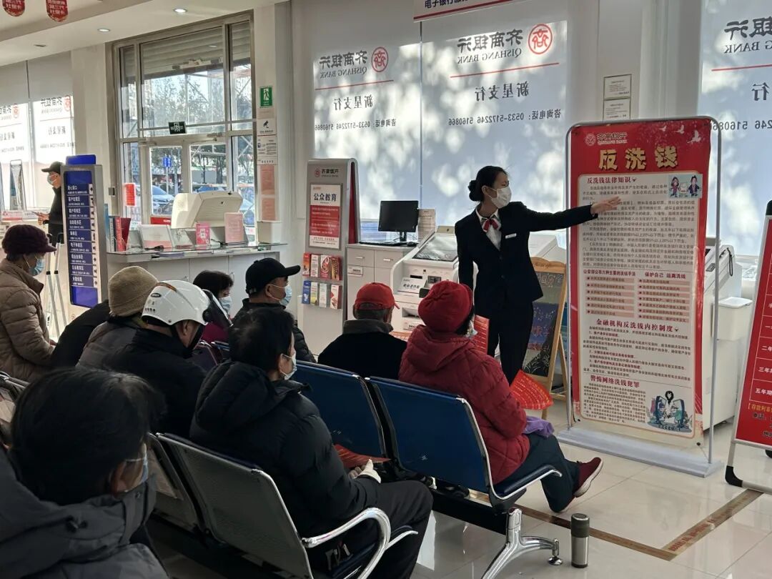 淄川支行反洗钱.jpg