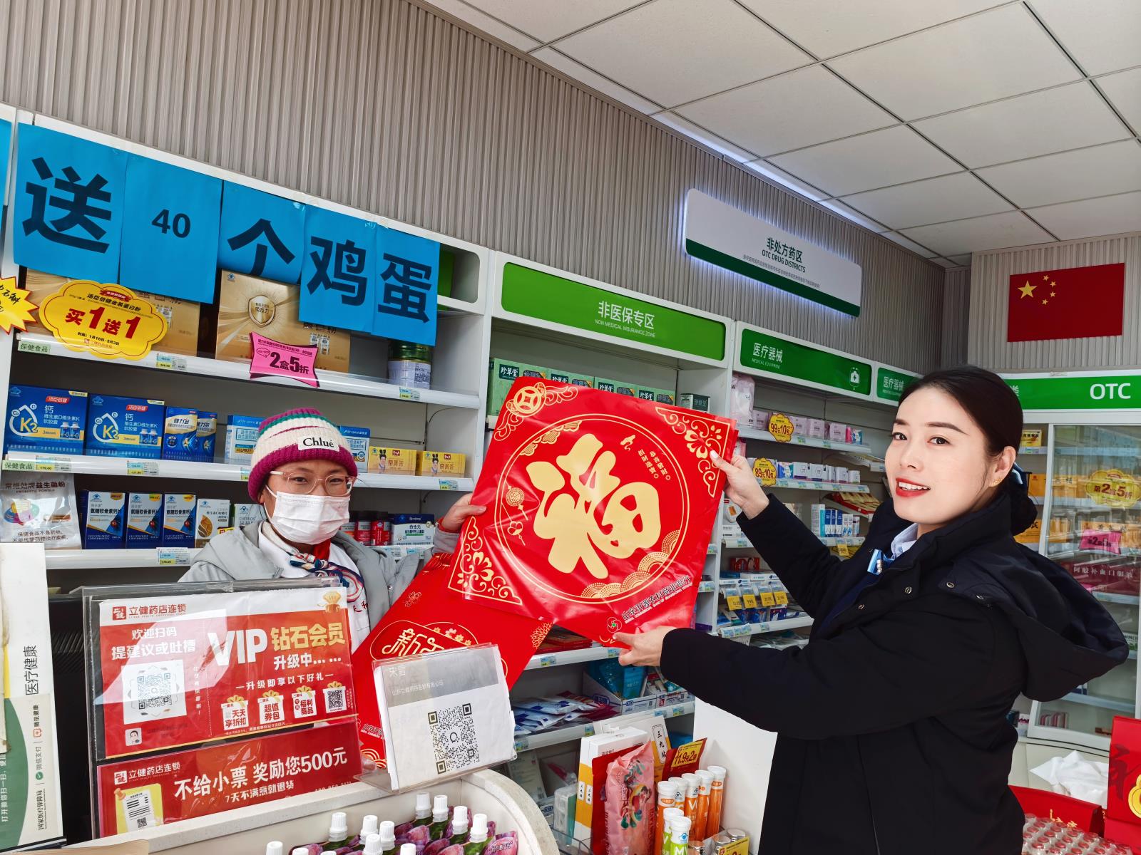 沿街商铺送福字2.jpg 沿街商铺送福字2.jpg