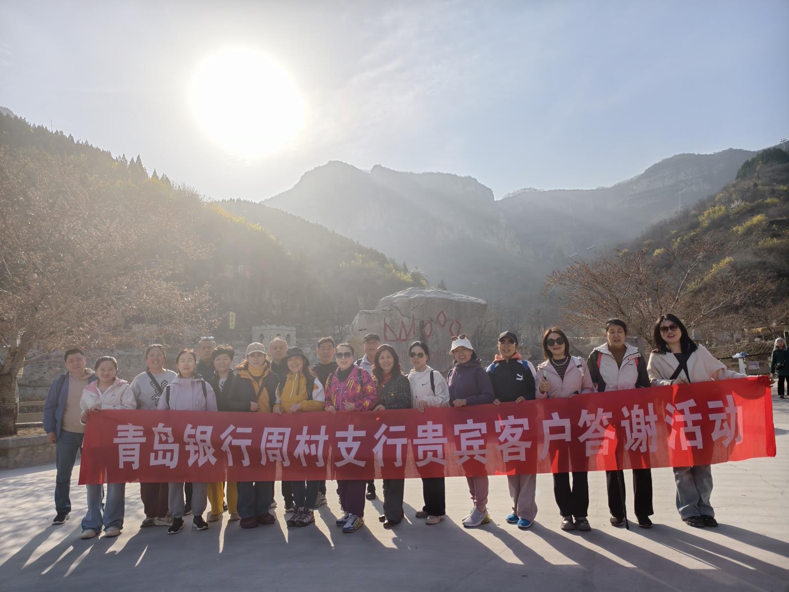 “情暖齐山，感恩同行”--淄博周村支行客户答谢活动1.jpg