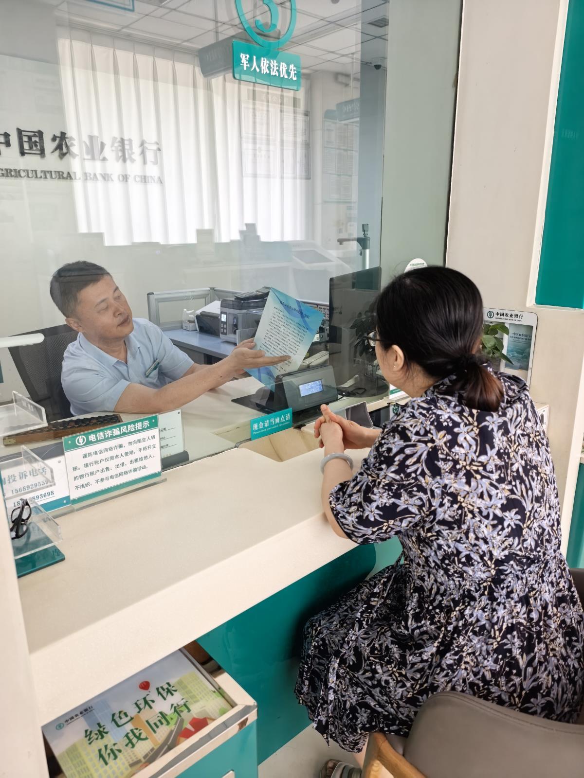 周家金融知识宣传1.jpg