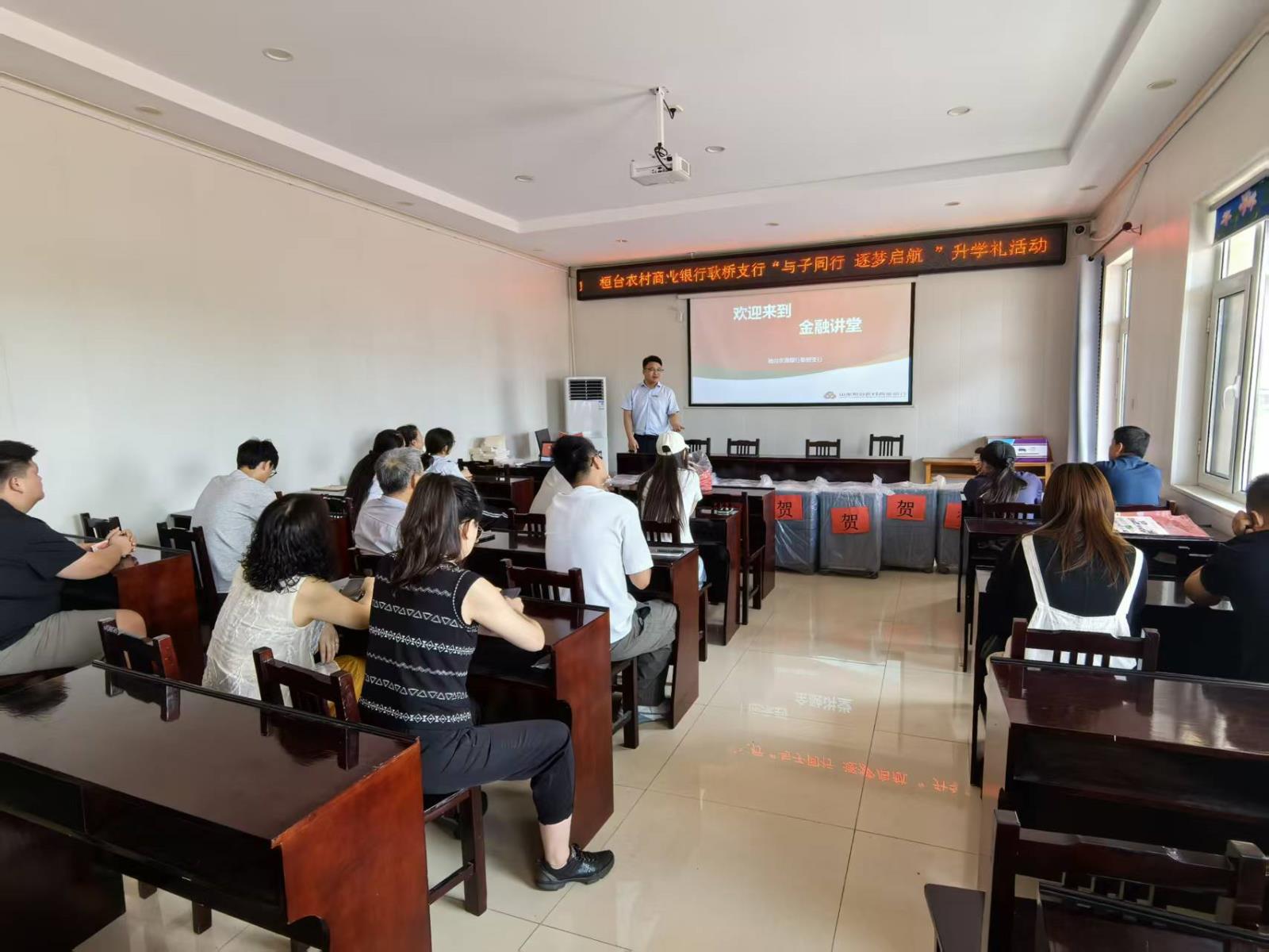 桓台农商银行升学季暖心赋能活动现场2.jpg